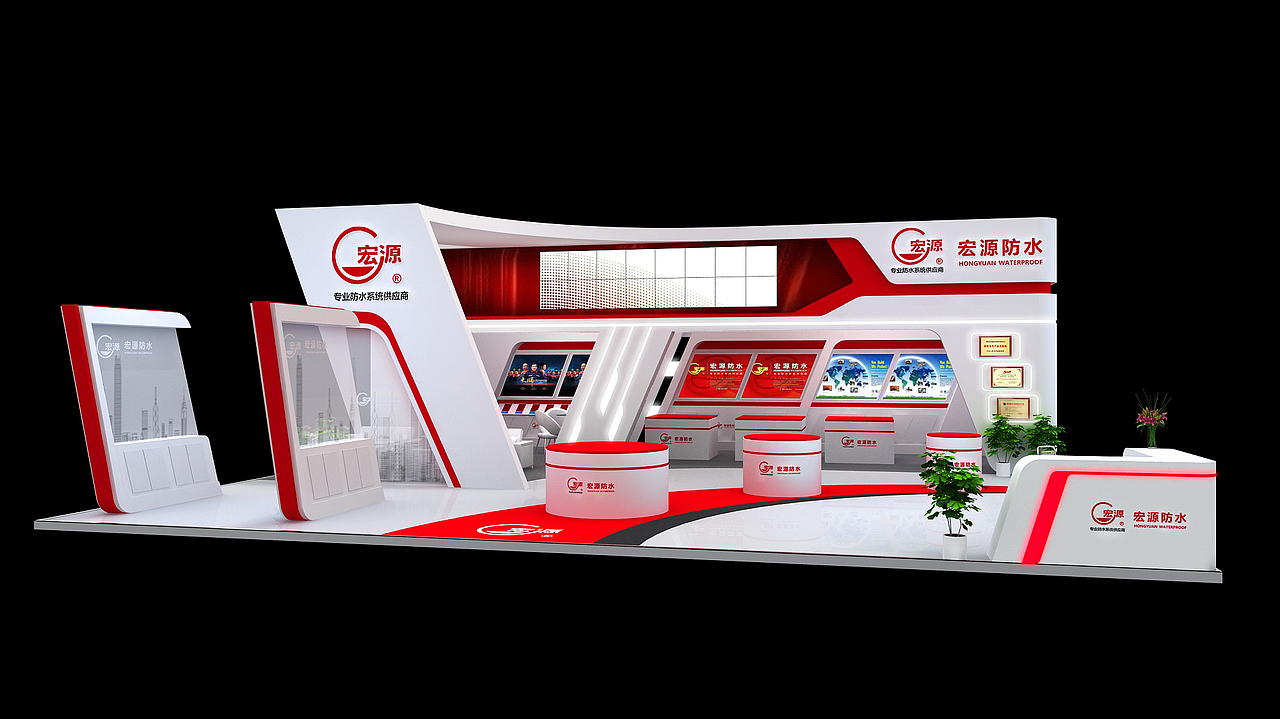 宏源防水