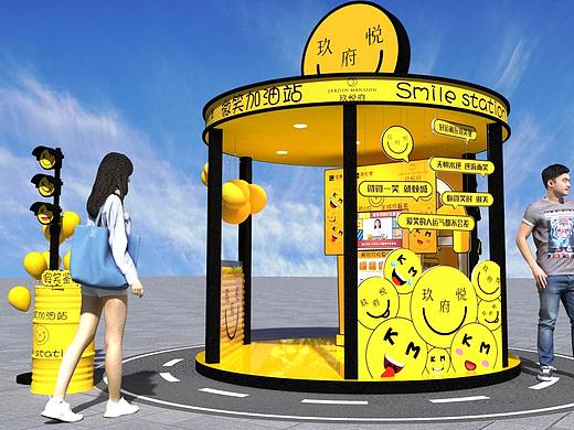 玖悦府微笑加油站