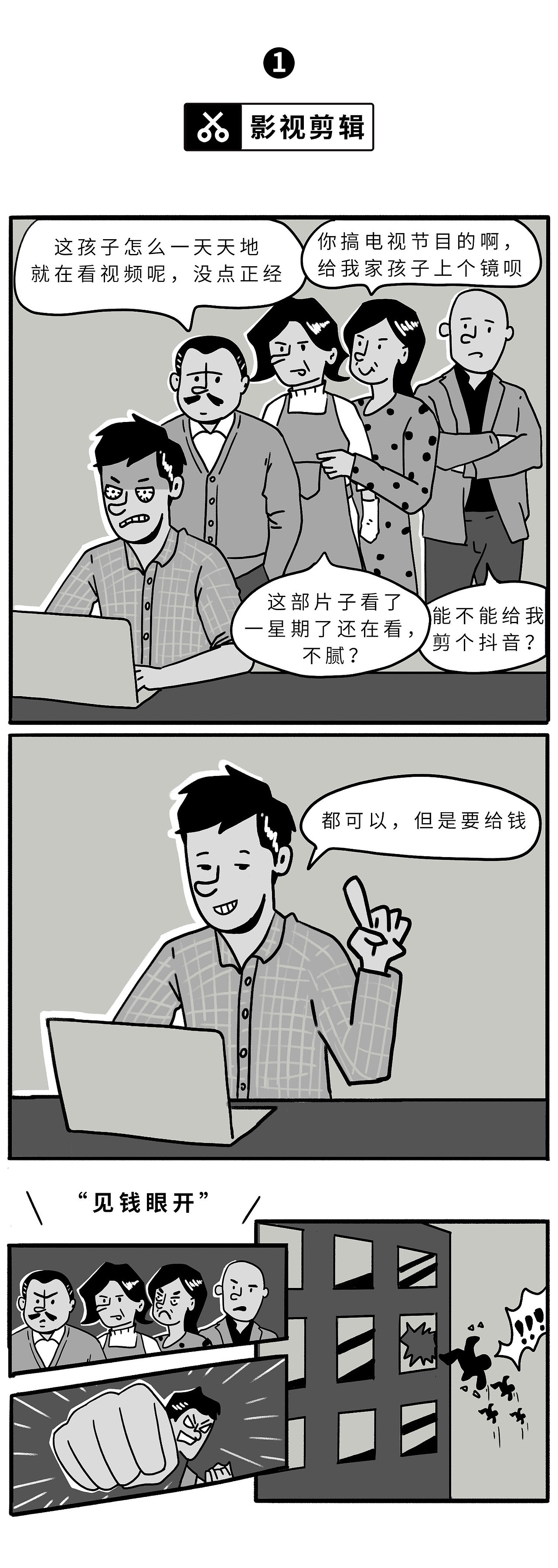 工作应该体面（图ZMjY0NzA0MjIw） - 短篇/格漫 - 站酷设计师Sayen_id原创素材 - 站酷ZCOOL