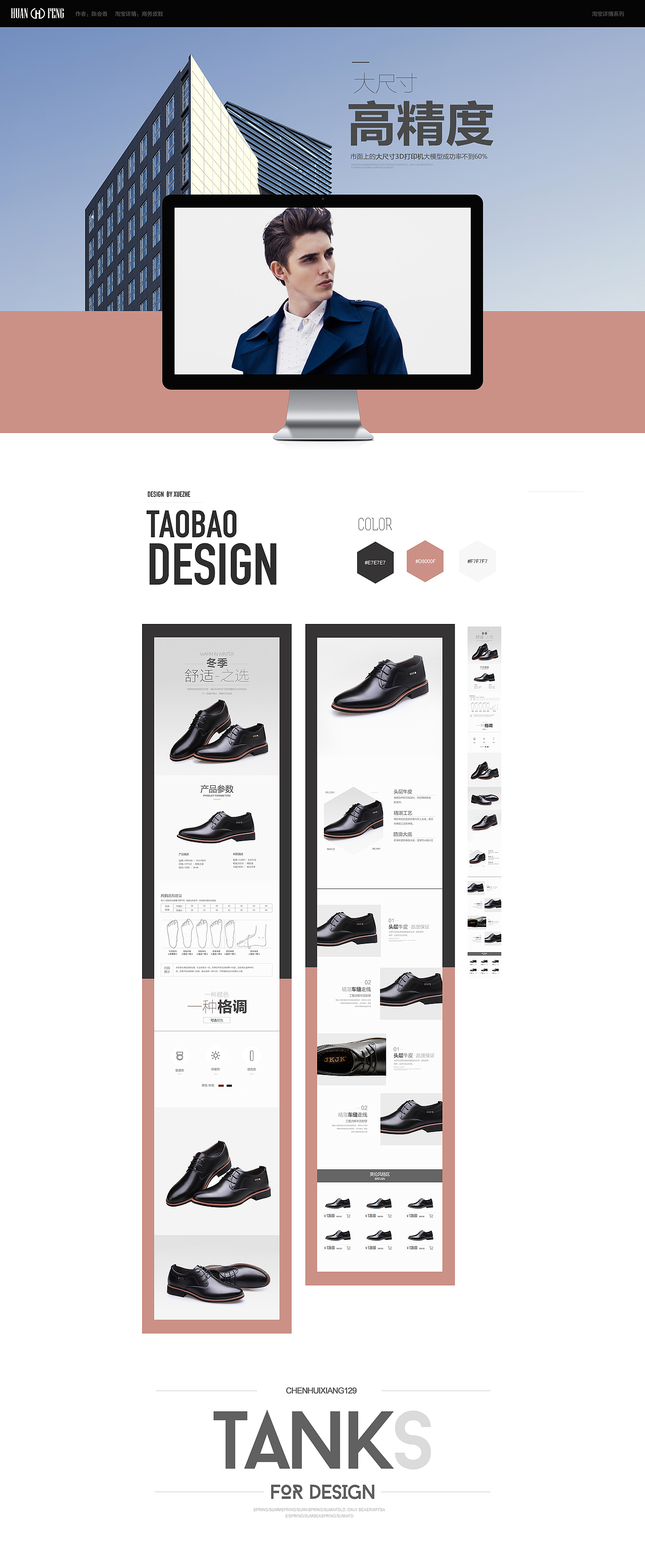 简洁皮鞋详情页（图ZNzIxNDQzNDg=） - 电商 - 站酷设计师vl罗原创素材 - 站酷ZCOOL