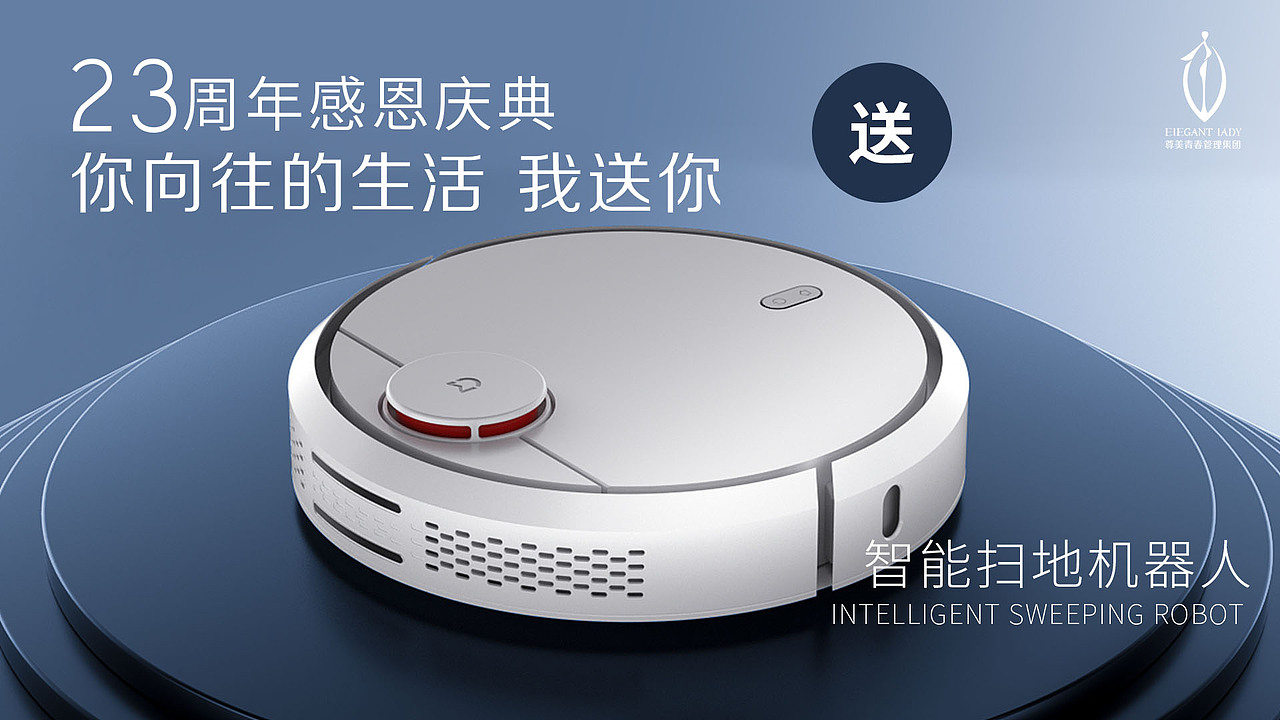 尊美23周年礼品（图ZMjAyMzk5NTI4） - 宣传物料 - 站酷设计师小小轩轩原创素材 - 站酷ZCOOL