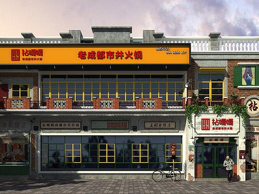 市井火锅店
