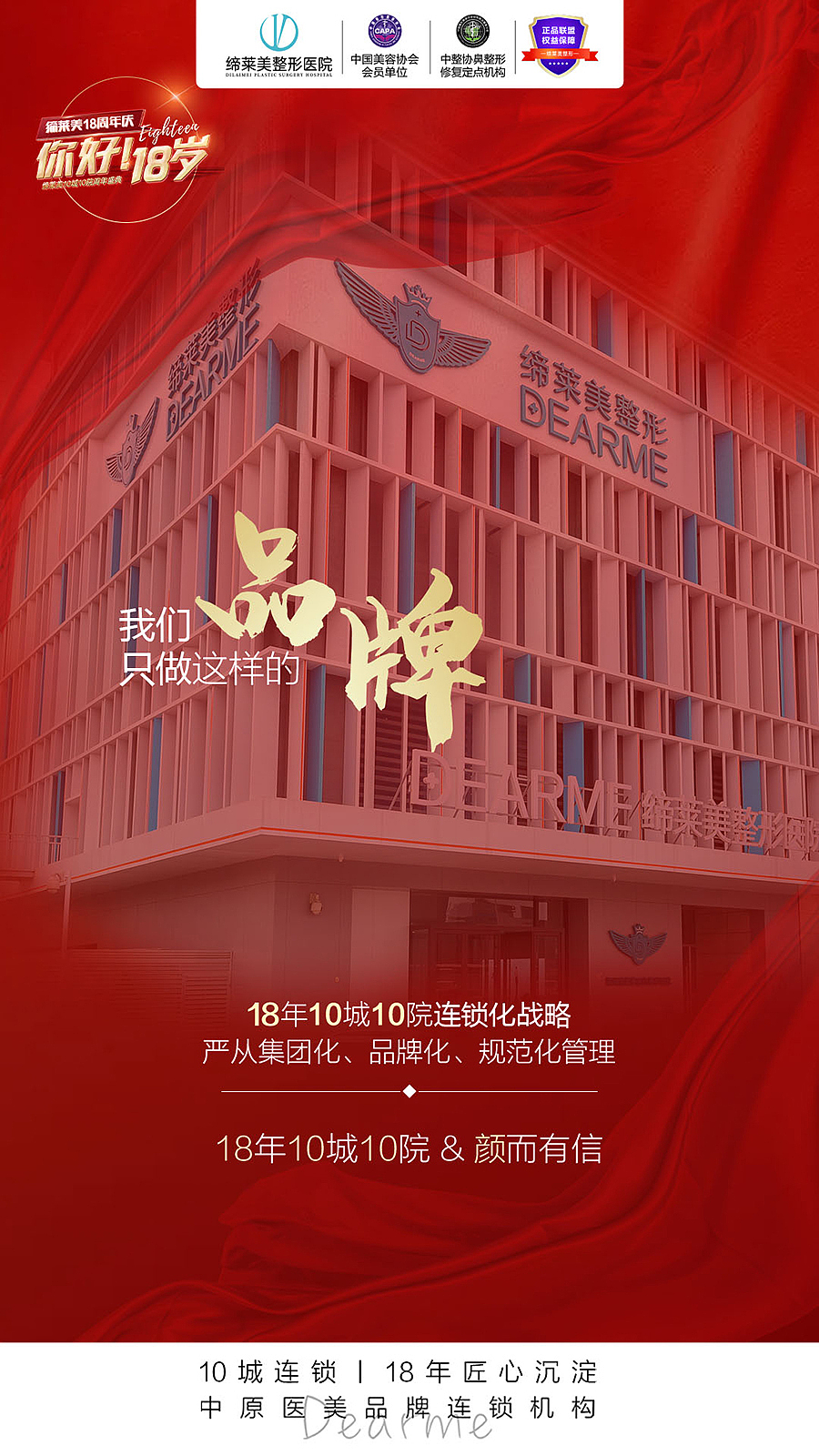 医美宣传海报（图ZMjc4MzU0Mjky） - 海报 - 站酷设计师逛超市的傍晚原创素材 - 站酷ZCOOL