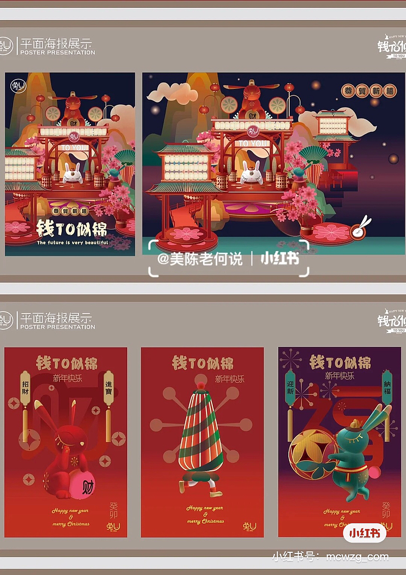 原创IP设计｜兔年IP吉祥物-潮玩新角色钱TO兔版权！（图ZMzE4MDk3MDUy） - IP形象 - 站酷设计师IP设计老何说原创素材 - 站酷ZCOOL