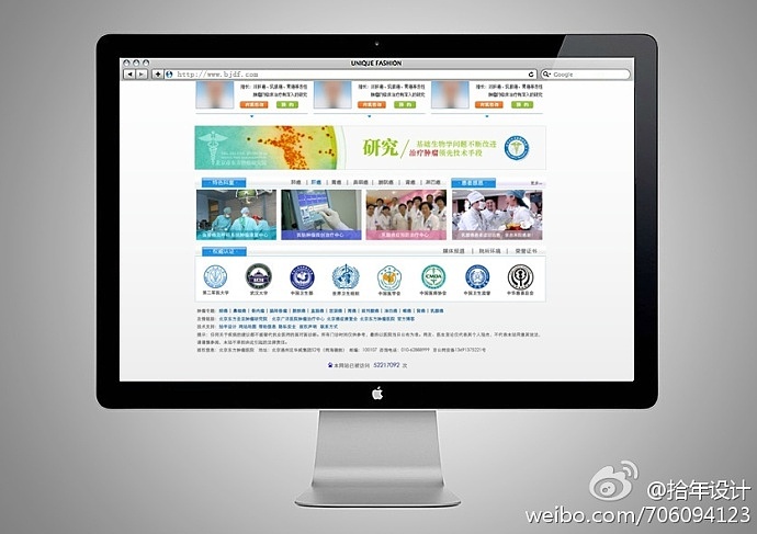 医疗 | 微网站 | 微信公众平台 | 图标、标志 | 拾年(图ZMTM3NjIzODg=) - 企业官网 - 站酷设计师bacel985原创素材 - 站酷ZCOOL