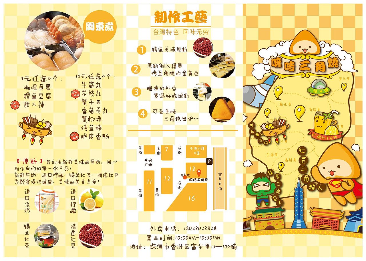 三角烧VI设计（图ZNzg3Mzk5OTI=） - 品牌 - 站酷设计师小灰爸爸原创素材 - 站酷ZCOOL