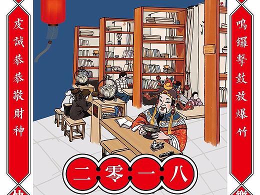 正月初五财神到~