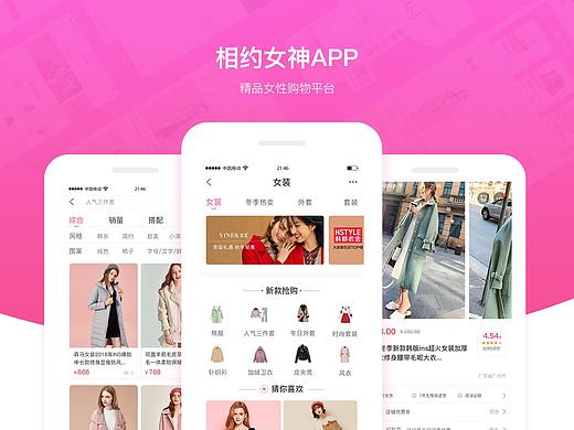 相约APP