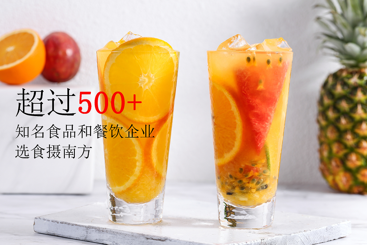 水果茶 小吃简约风格