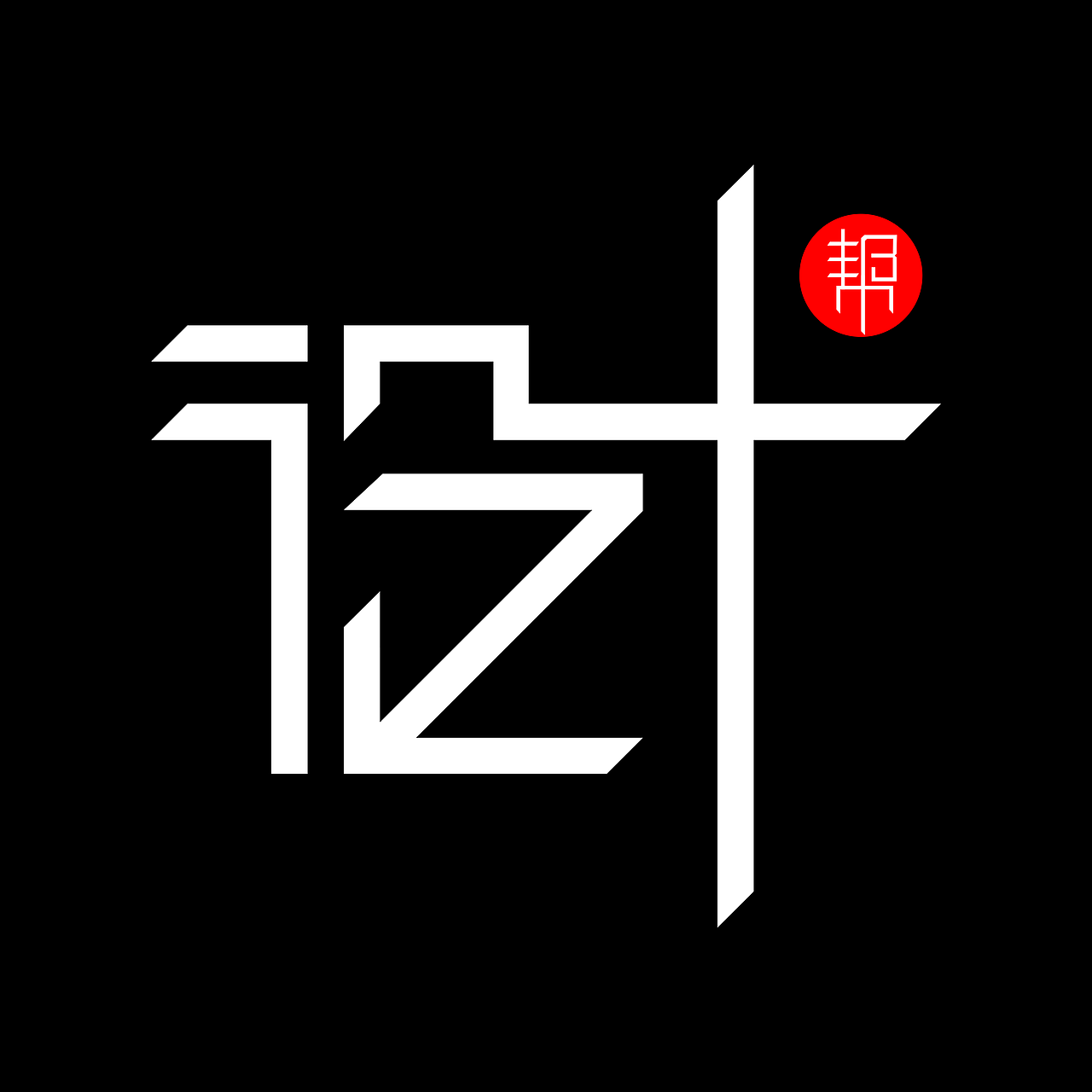 设计logo（图ZMTY3MDIzNTI0） - 品牌 - 站酷设计师杨大大走丢了原创素材 - 站酷ZCOOL