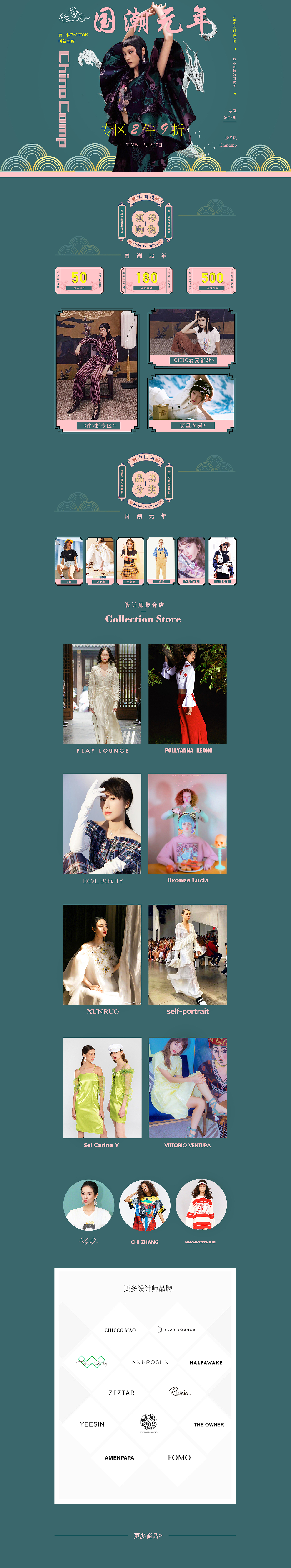 电商类(网页设计,详情页,焦点图)