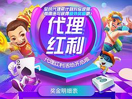 菠菜的一些渣渣BC設(shè)計，棋牌