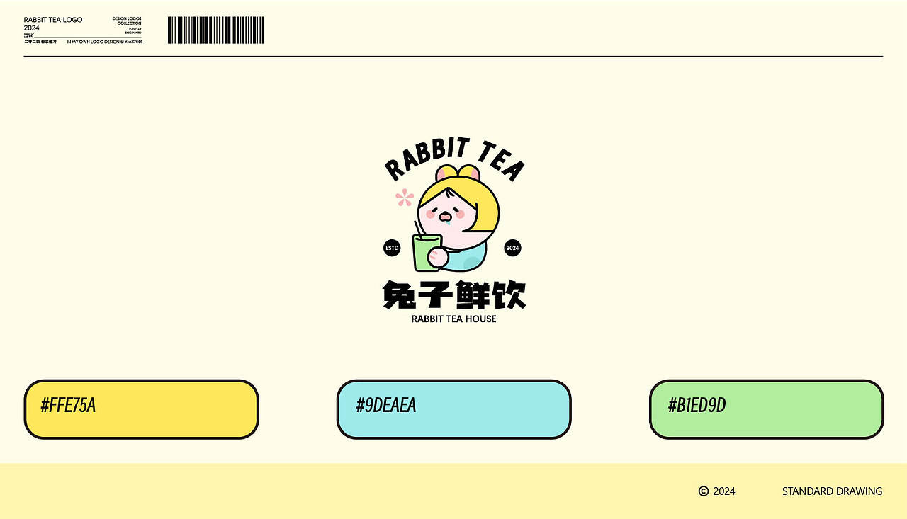 兔子鲜饮LOGO练习