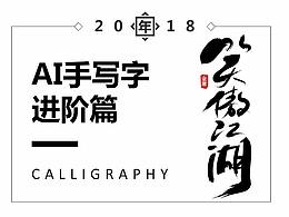 字体