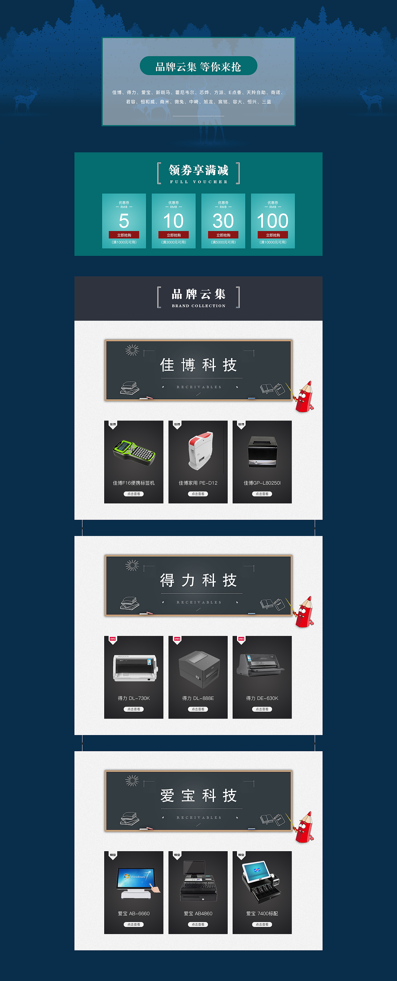 网站活动分页（图ZMTQ2OTY5NTg0） - 电商 - 站酷设计师Playwright原创素材 - 站酷ZCOOL