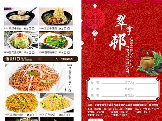 菜单  宣传单  港式