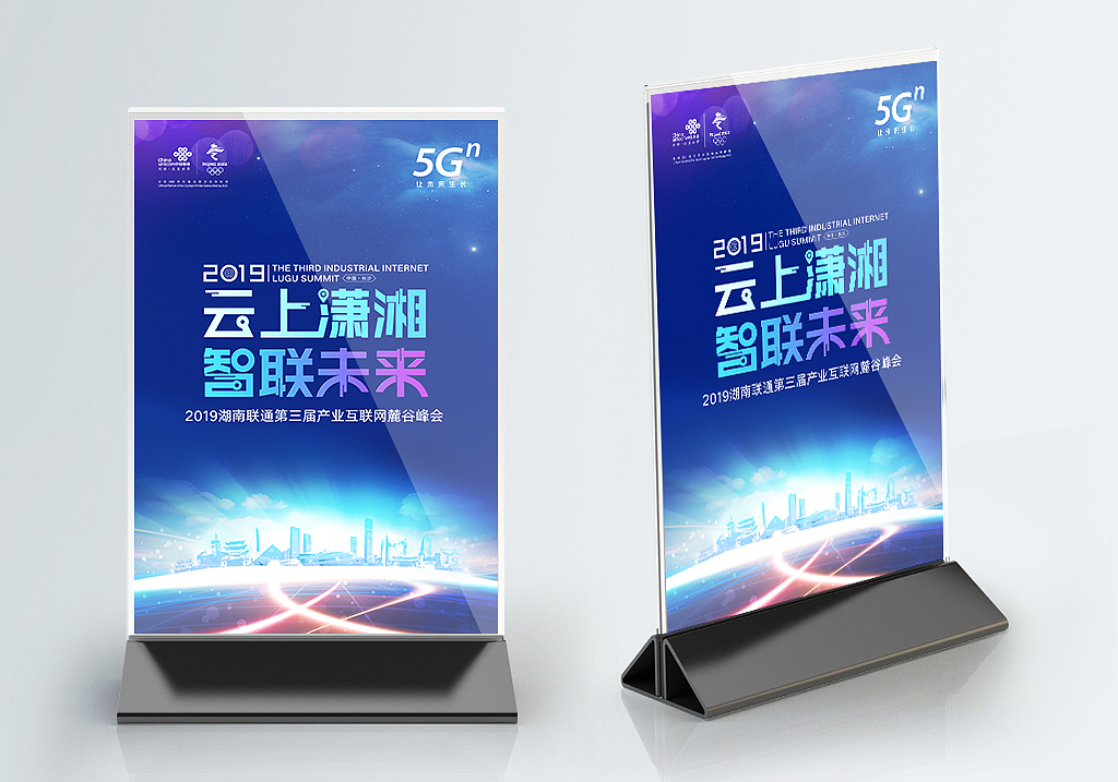 2019麓谷峰会项目（图ZMTkxMDU0MTY0） - 其他三维 - 站酷设计师造点设计ZAO原创素材 - 站酷ZCOOL