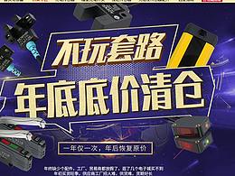 天貓首頁 詳情頁