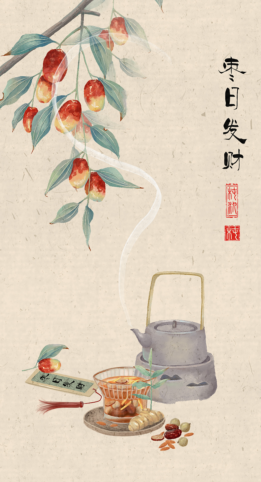 红枣国风插画壁纸（红糖姜枣茶包装插画）