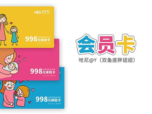 会员卡