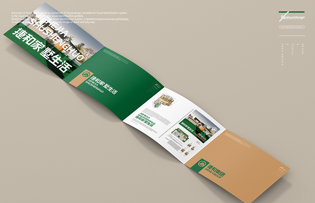 捷和集团旗下捷和家墅生活VIS识别系统设计-因心设计（图ZMTk4ODc3NjU2） - 品牌 - 站酷设计师INHEART上海因心原创素材 - 站酷ZCOOL