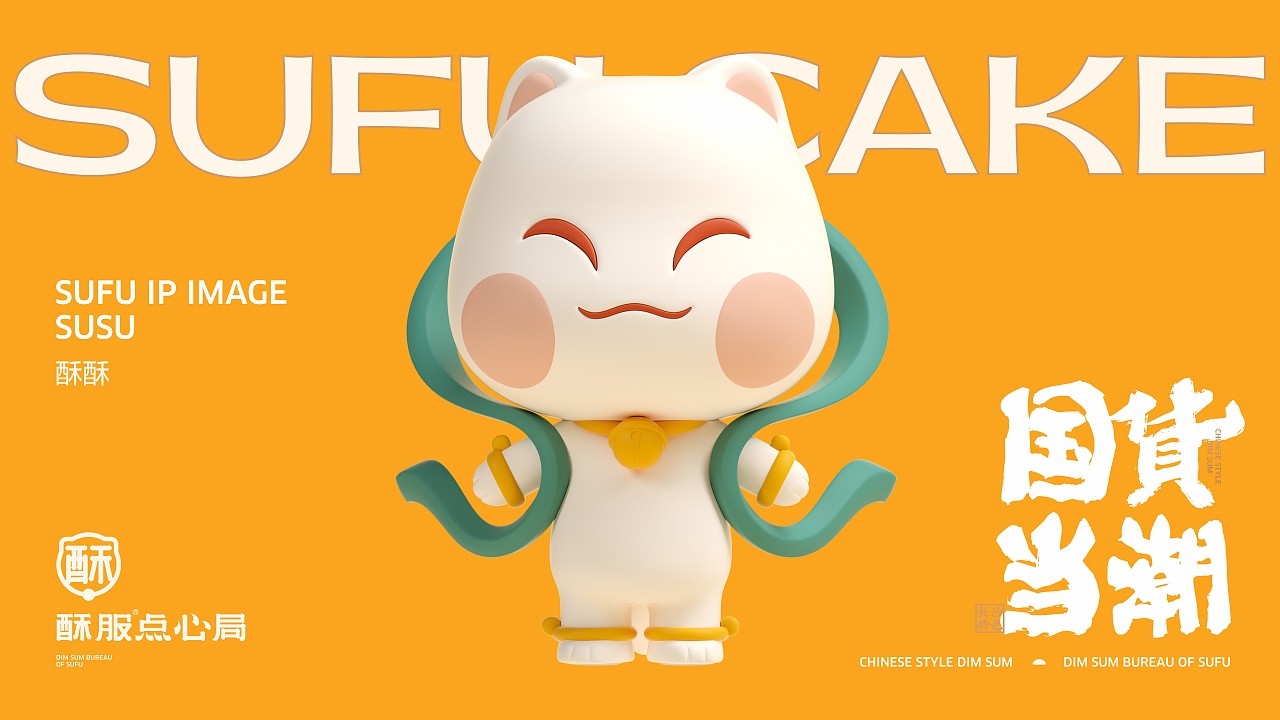 中式点心-酥服点心局（图ZMjgyMTM5ODgw） - 包装 - 站酷设计师刘旭创意原创素材 - 站酷ZCOOL