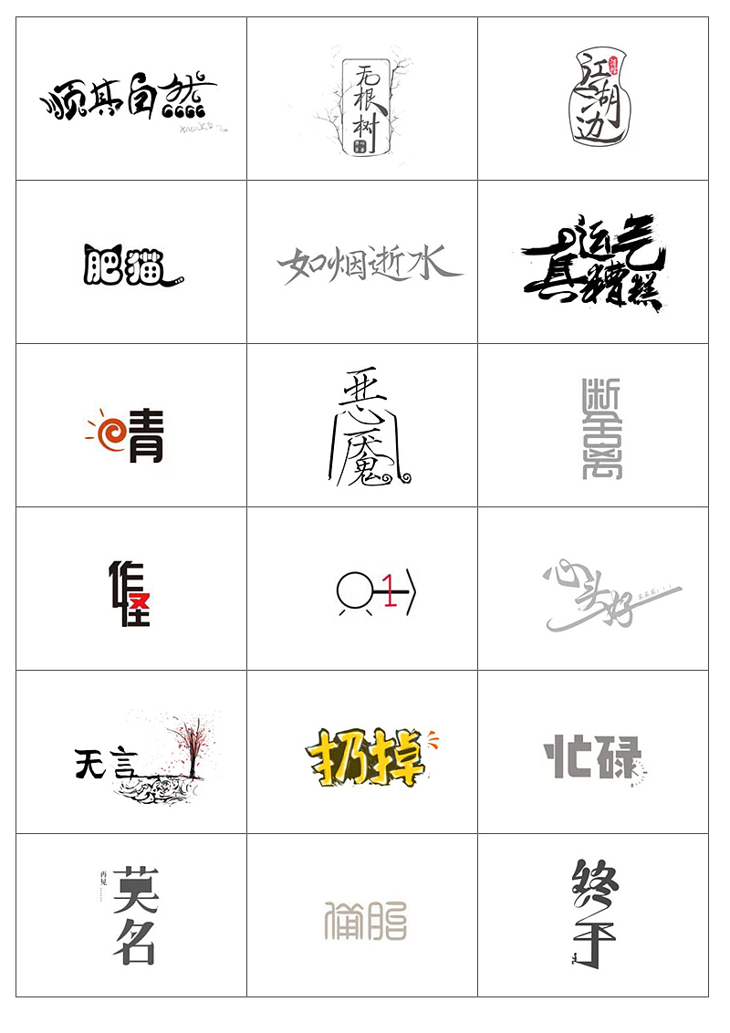 2015年#字集#（圖ZNDExODM5NDA=） - 字體/字形 - 站酷設(shè)計(jì)師ananke原創(chuàng)素材 - 站酷ZCOOL