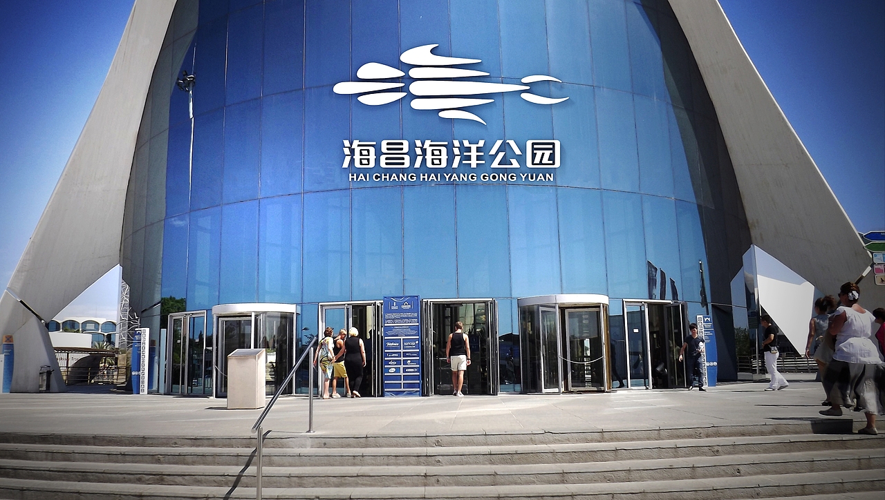 上海海昌海洋公园LOGO设计（图ZODY0MDgzMjg=） - Logo - 站酷设计师韦宇宙Design原创素材 - 站酷ZCOOL