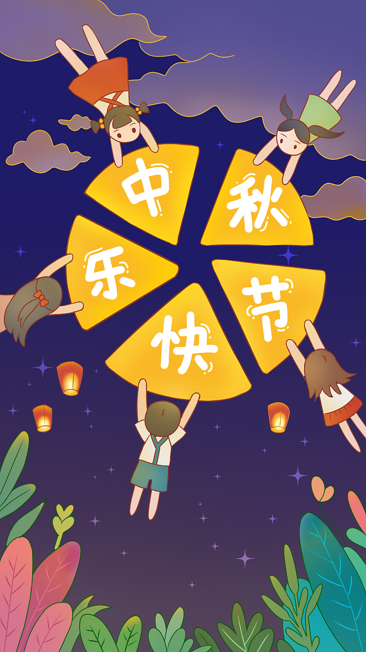 中秋贺图系列（图ZMTI5NTY2NzE2） - 创作习作 - 站酷设计师初末007原创素材 - 站酷ZCOOL