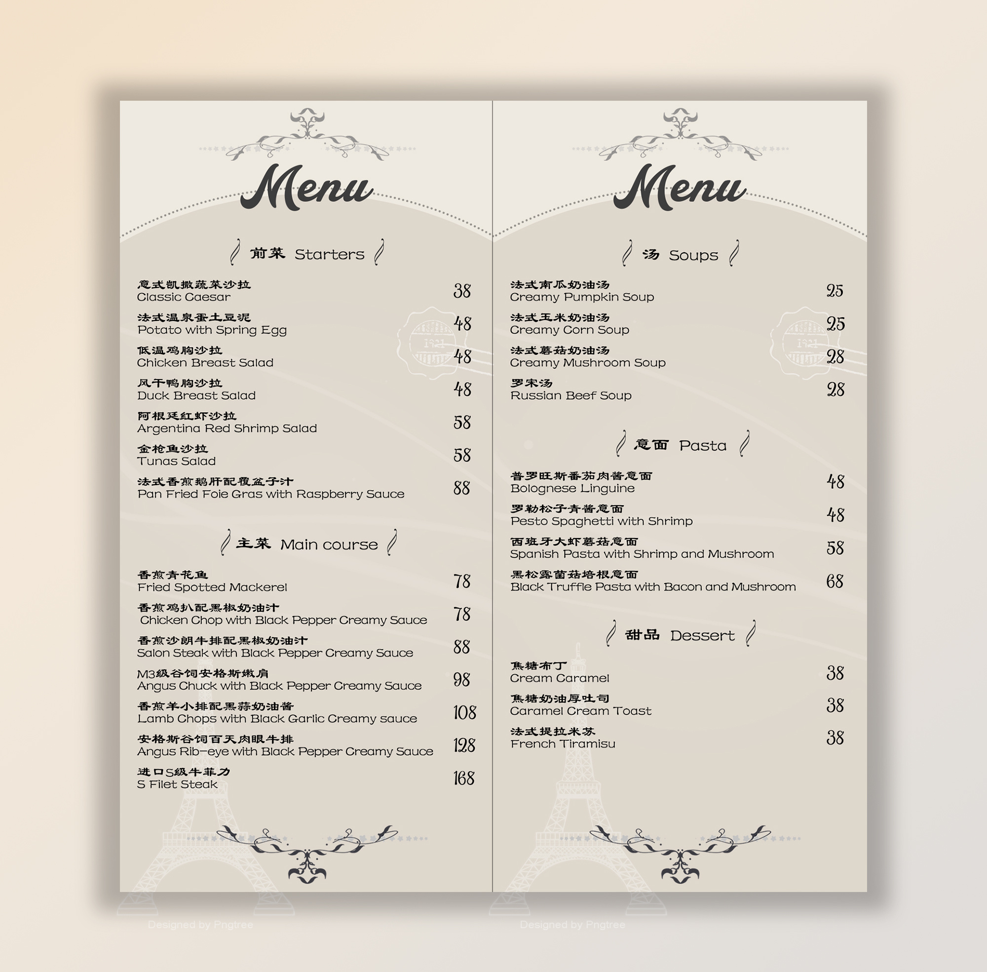 寿司店菜单点餐牌模板免费下载 _广告设计图片设计素材_【包图网】