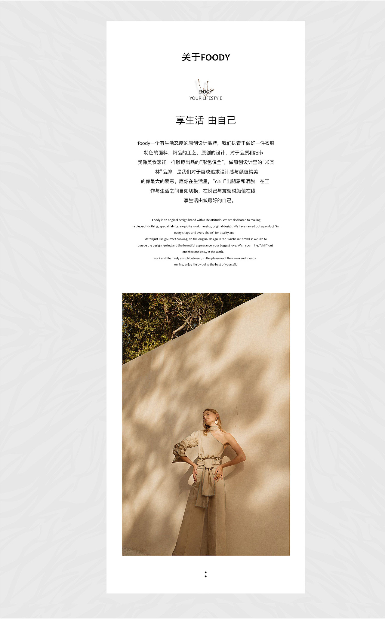 女装案例（图ZMjUyMjM1NTQ4） - 电商 - 站酷设计师爱学习的小小学生原创素材 - 站酷ZCOOL