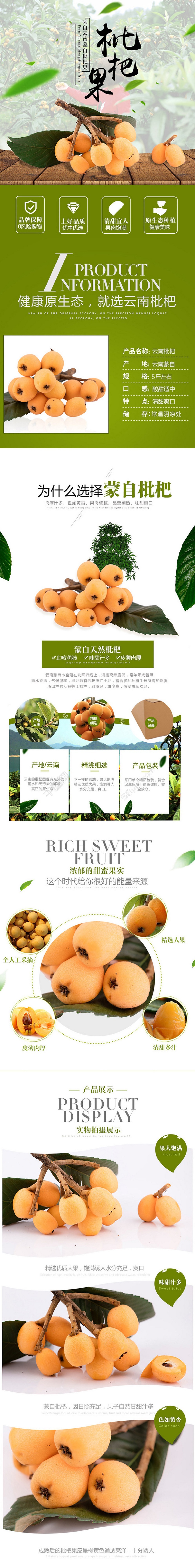 枇杷果（图ZODc0MzkxMjg=） - 电商 - 站酷设计师V9Answer原创素材 - 站酷ZCOOL