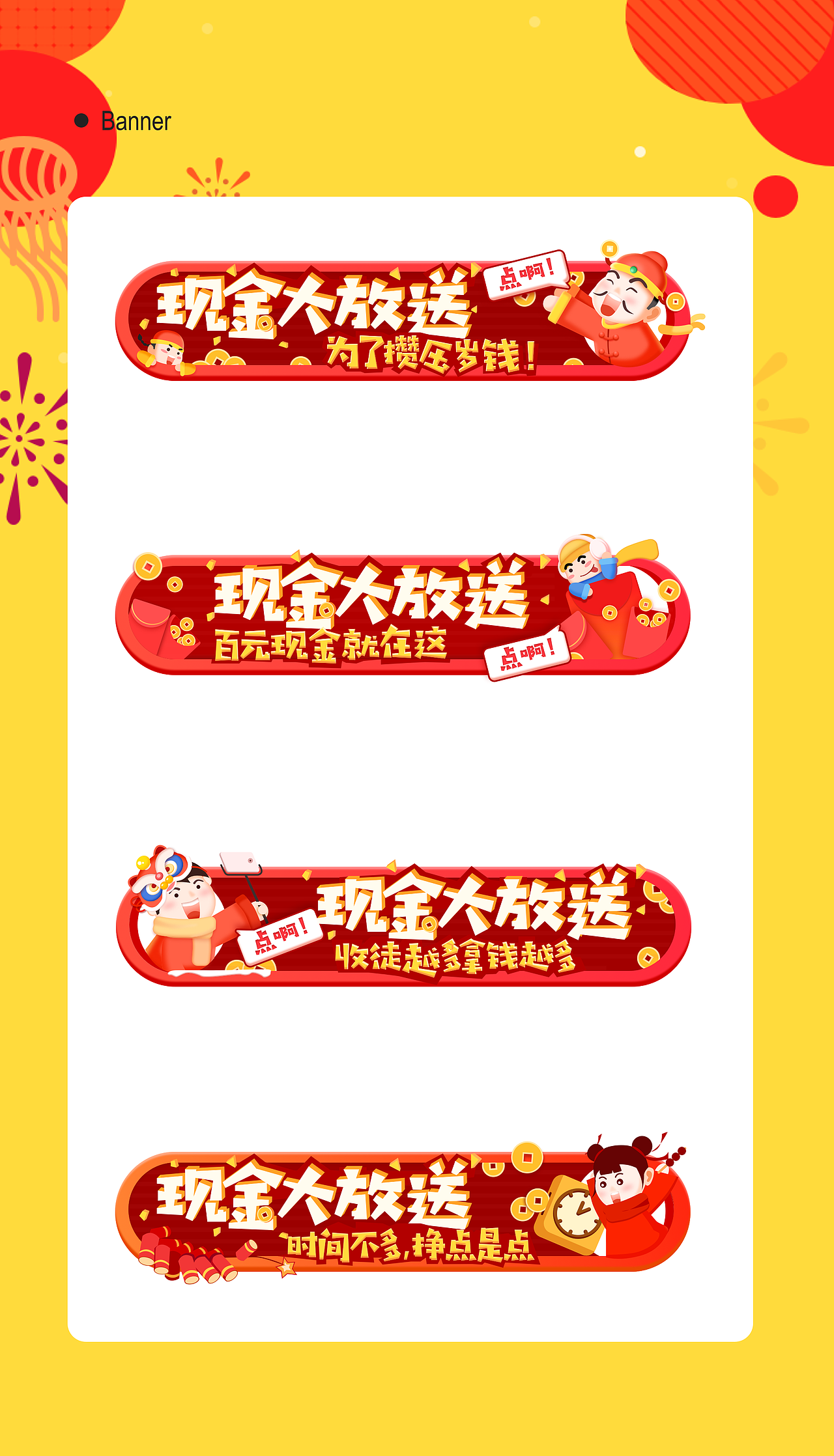 搜狐新闻资讯版2018年春节活动（图ZMTA0NzA5Njg0） - 主题/皮肤 - 站酷设计师爆郁闷的小小龟原创素材 - 站酷ZCOOL