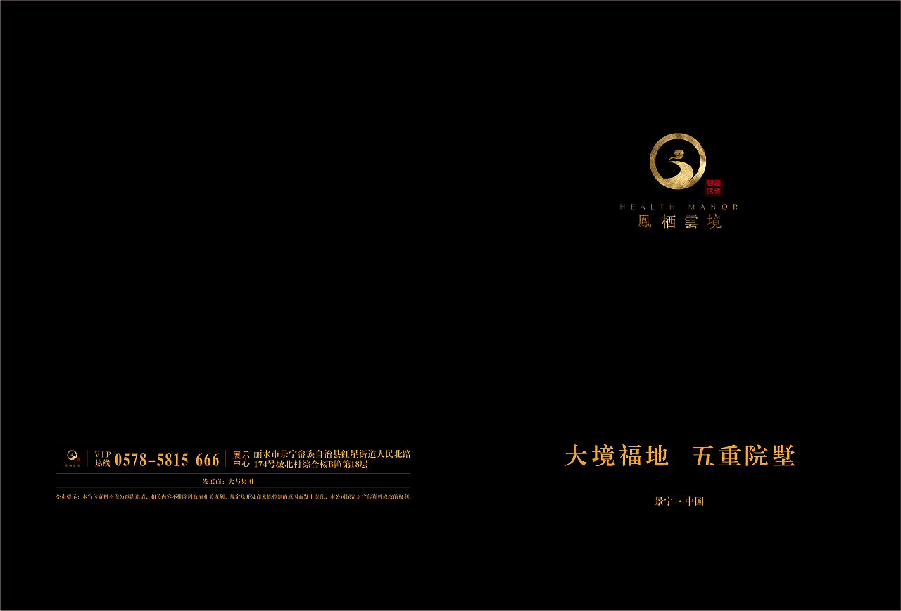 楼书 画册 地产楼书