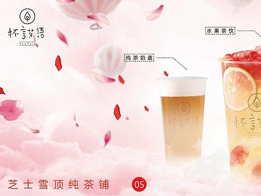 明星-沈梦晨杯言茶语画册