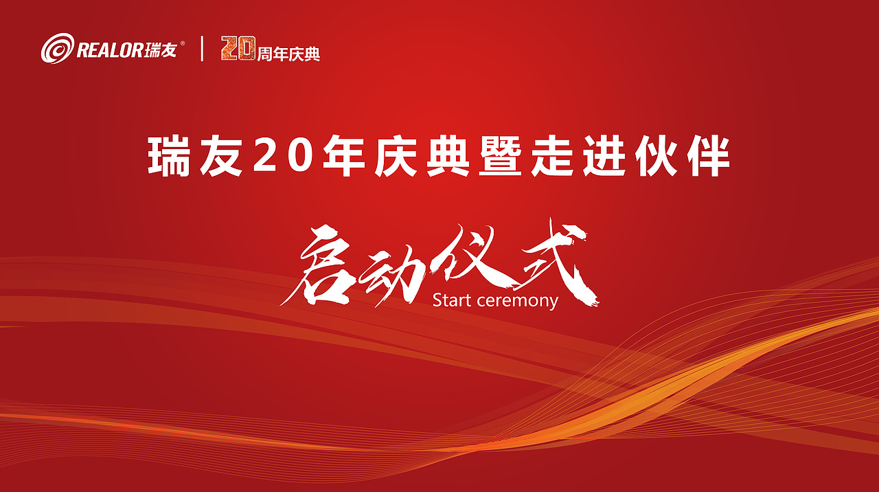 20年慶典（圖ZMTk4OTM0OTU2） - 宣傳物料 - 站酷設(shè)計師123fan123fan原創(chuàng)素材 - 站酷ZCOOL