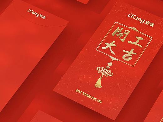 红包设计