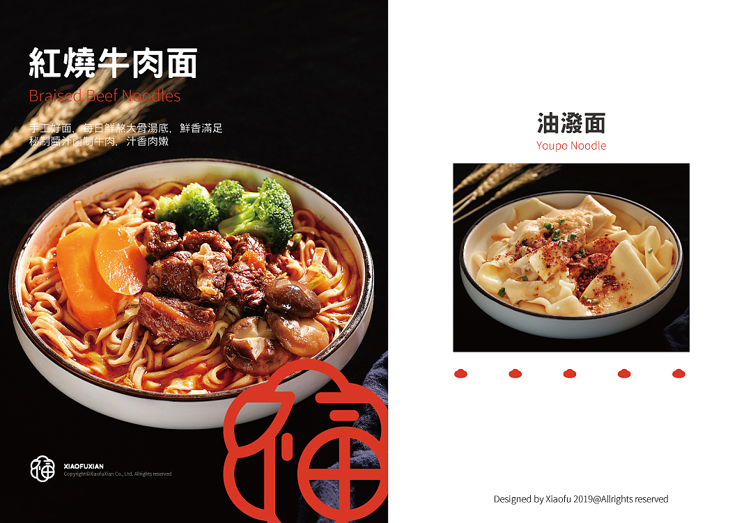 餐饮品牌设计 | 小福鲜 手工薄皮大馅饺 广东新鲜现做（图ZMjYyMTQwMjEy） - 品牌 - 站酷设计师熬夜吃饭原创素材 - 站酷ZCOOL