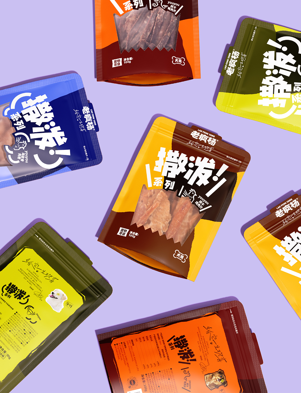 《老疯杨》宠物品牌全案设计——给它一生欢喜（图ZMzY0MjkwNzQ0） - 品牌 - 站酷设计师你好大海品牌设计原创素材 - 站酷ZCOOL