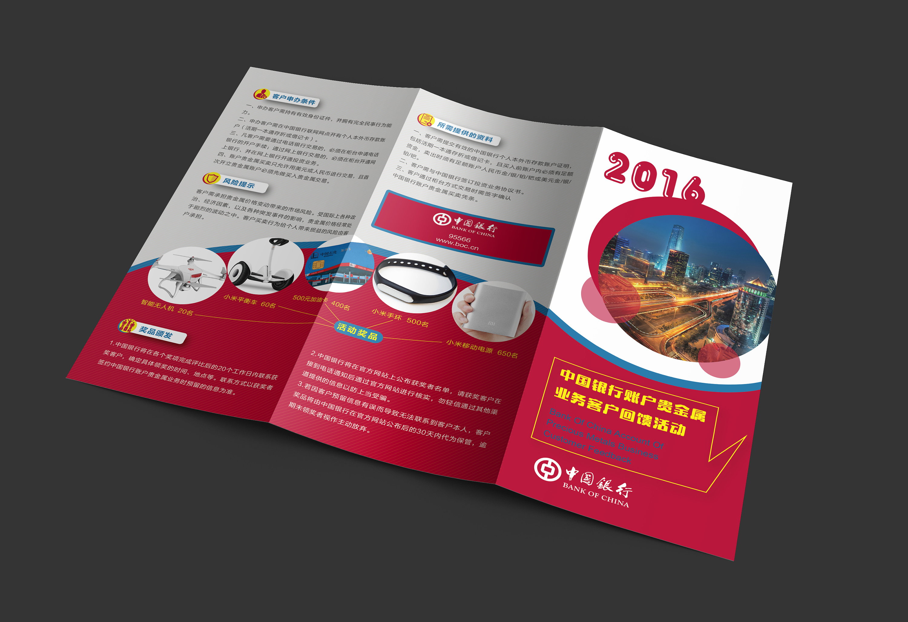 中国银行折页设计|平面|宣传品|杨意不逢 - 原创作品 - 站酷 (zcool)