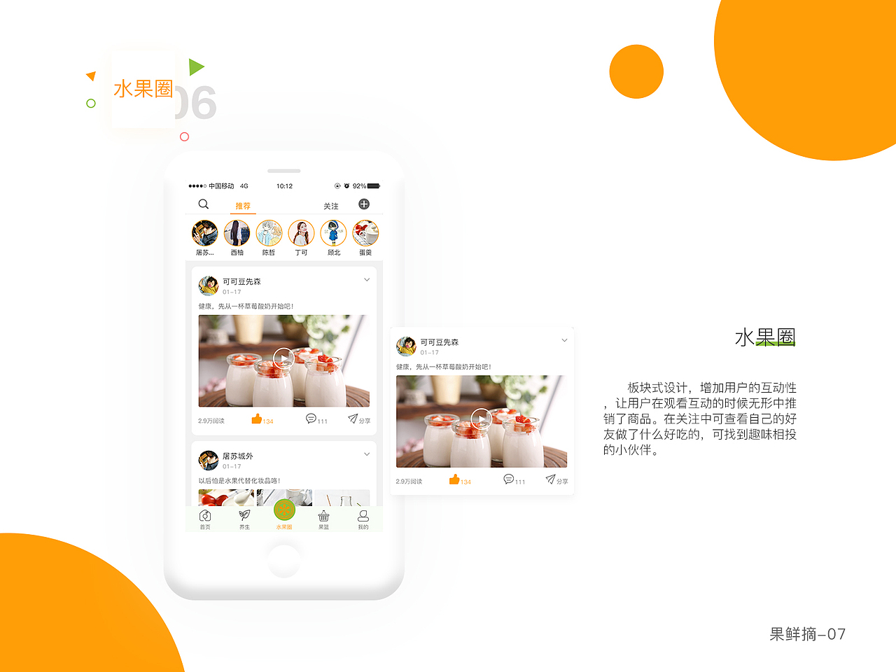 APP（图ZMTY4NDA2ODAw） - APP界面 - 站酷设计师十月屠苏花盛开原创素材 - 站酷ZCOOL