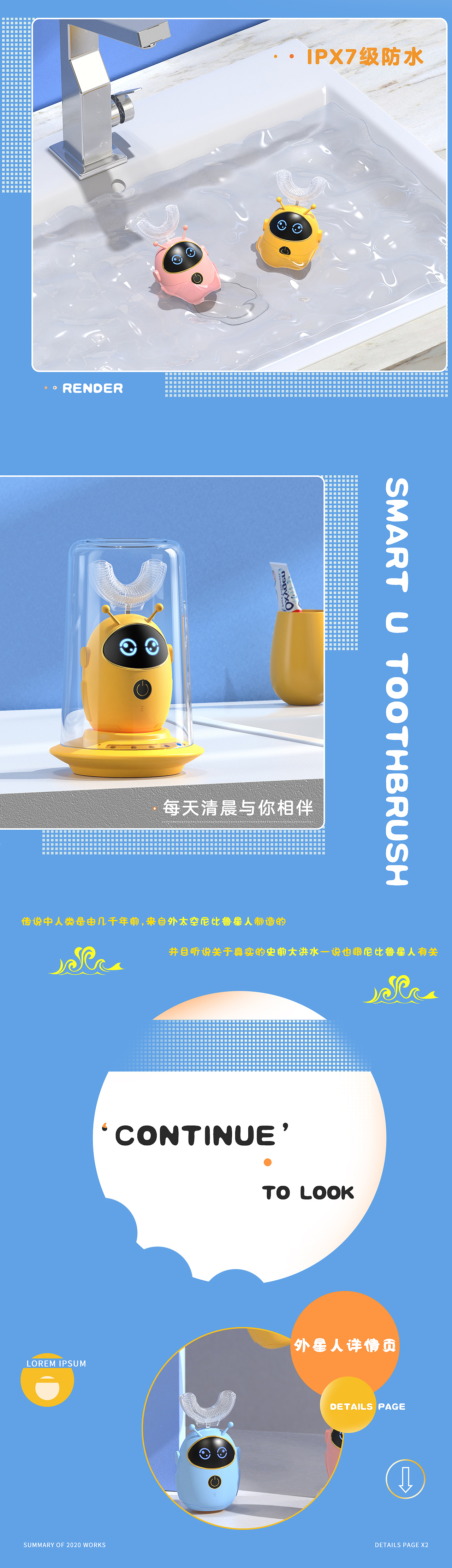 详情页X2,成人电动牙刷和U型牙刷