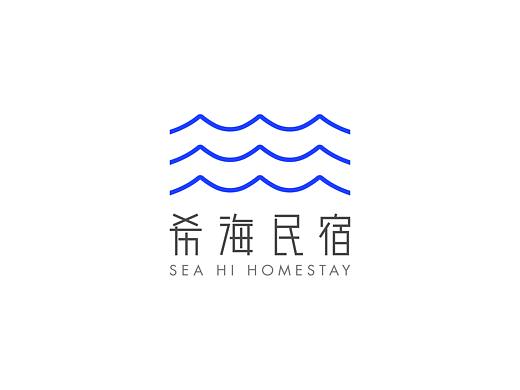 希海民宿 品牌设计 | 2020
