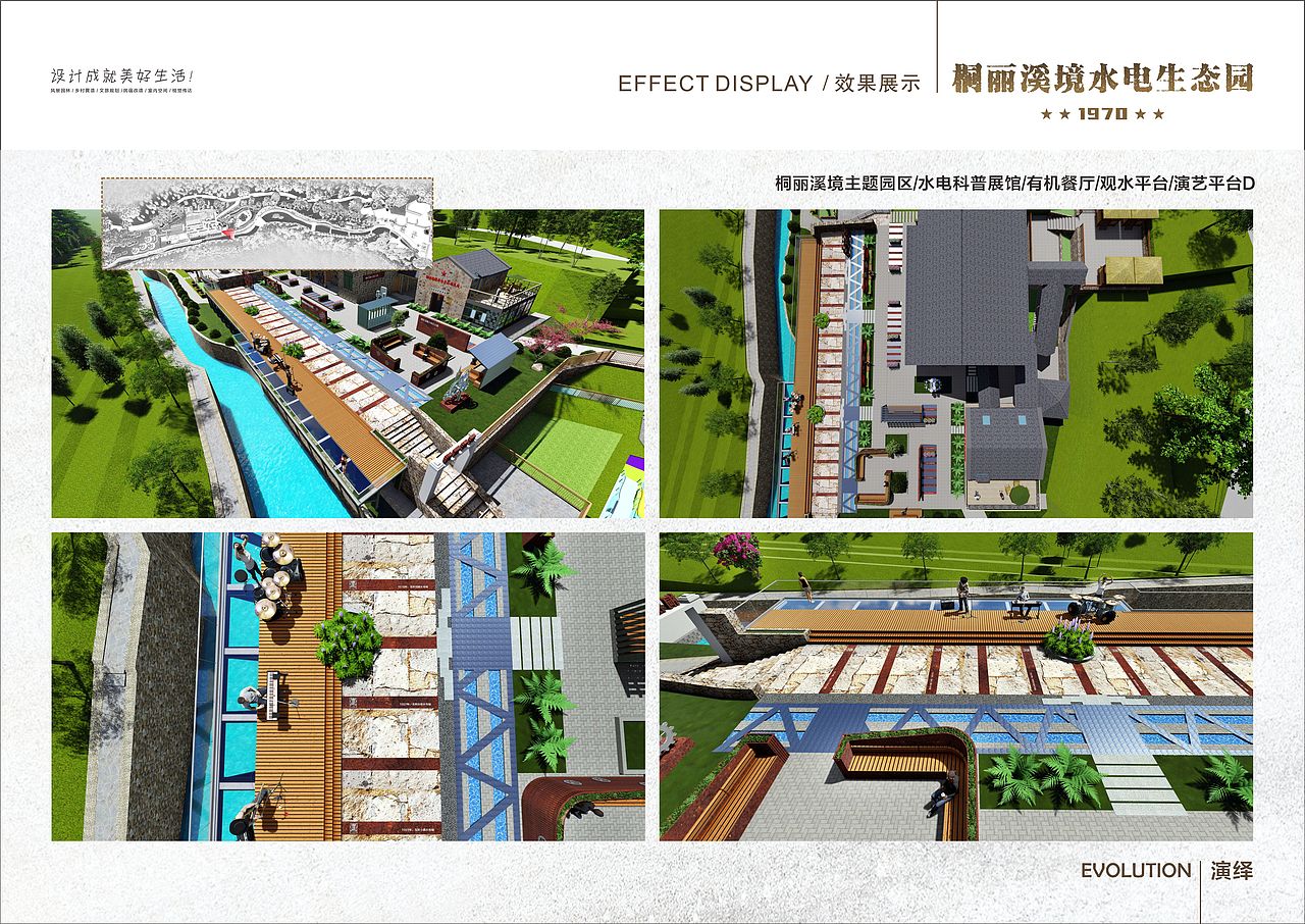 玉环沙门桐丽溪境水电生态园