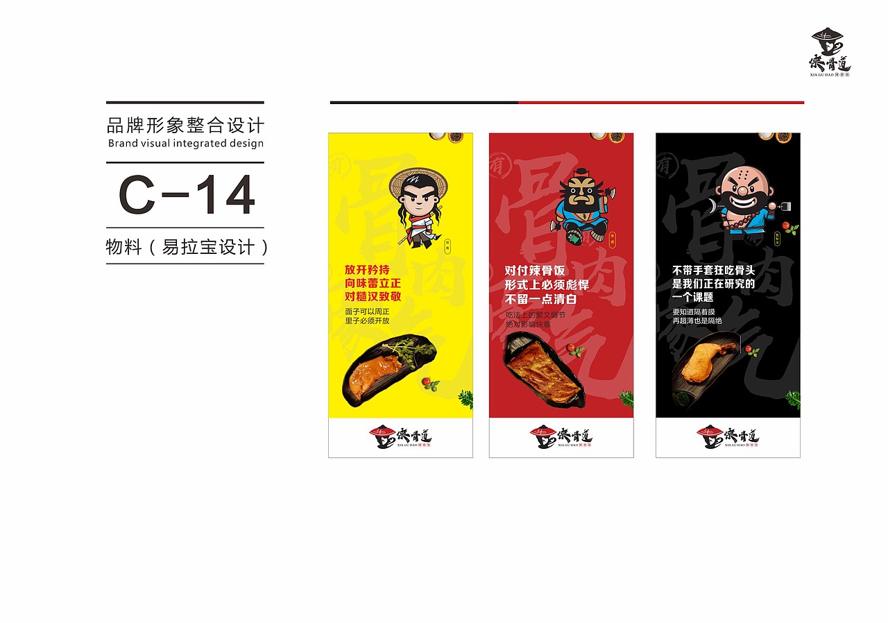 餐饮品牌设计（图ZMTI2NDkwNTM2） - 品牌 - 站酷设计师华宪明原创素材 - 站酷ZCOOL