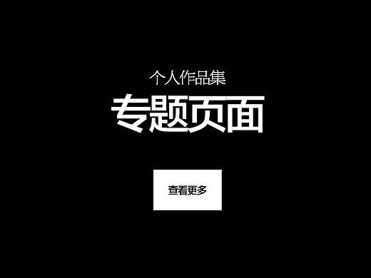 首页/二级页