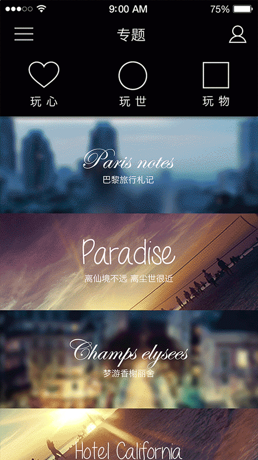 PLUS SPACE ➕空间电子杂志独立杂志APP界面设计（图ZNDQ4MTIzMTI=） - APP界面 - 站酷设计师可可乐乐子原创素材 - 站酷ZCOOL