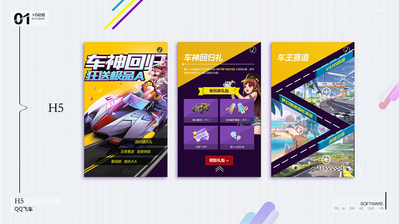 作品集（图ZMTAyNzA2Nzg4） - 其他UI - 站酷设计师柒玖666原创素材 - 站酷ZCOOL