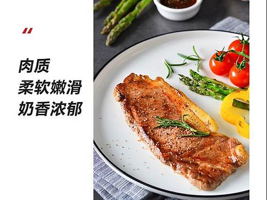 厨之家-牛排详情页