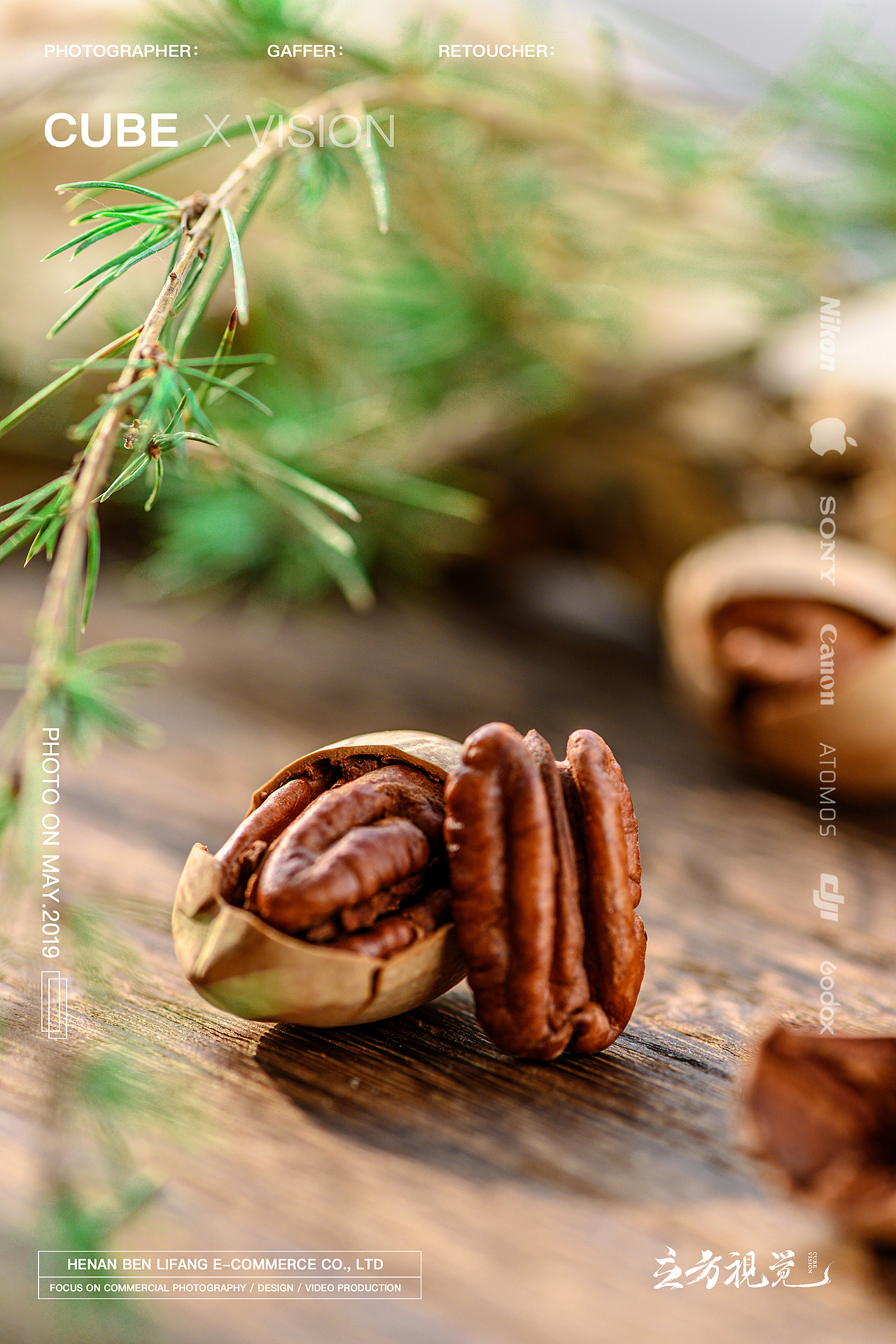 立方视觉·电商产品摄影之碧根果（图ZMTg0OTE0MDQw） - 产品摄影 - 站酷设计师立方映像产品摄影原创素材 - 站酷ZCOOL